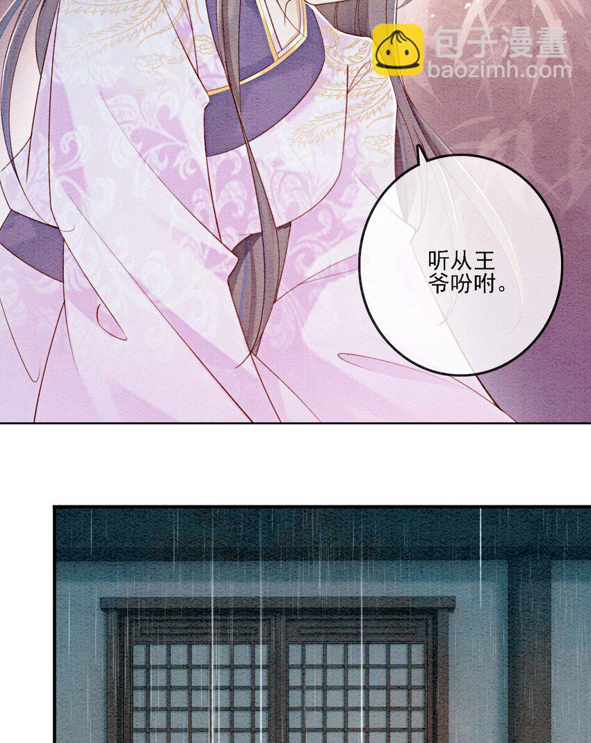 42 你怎么还吃女子的醋？(1/2)-第44话