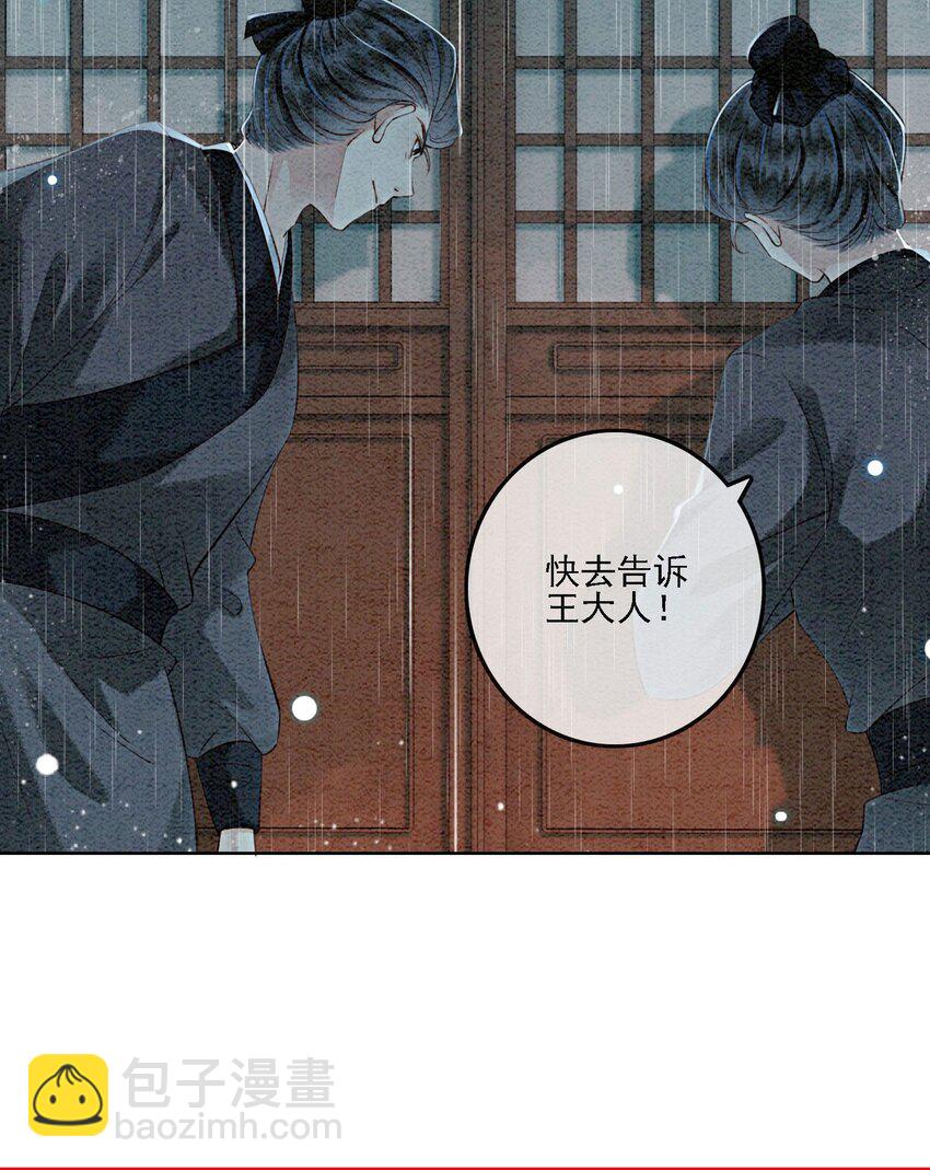 42 你怎么还吃女子的醋？(1/2)-第44话