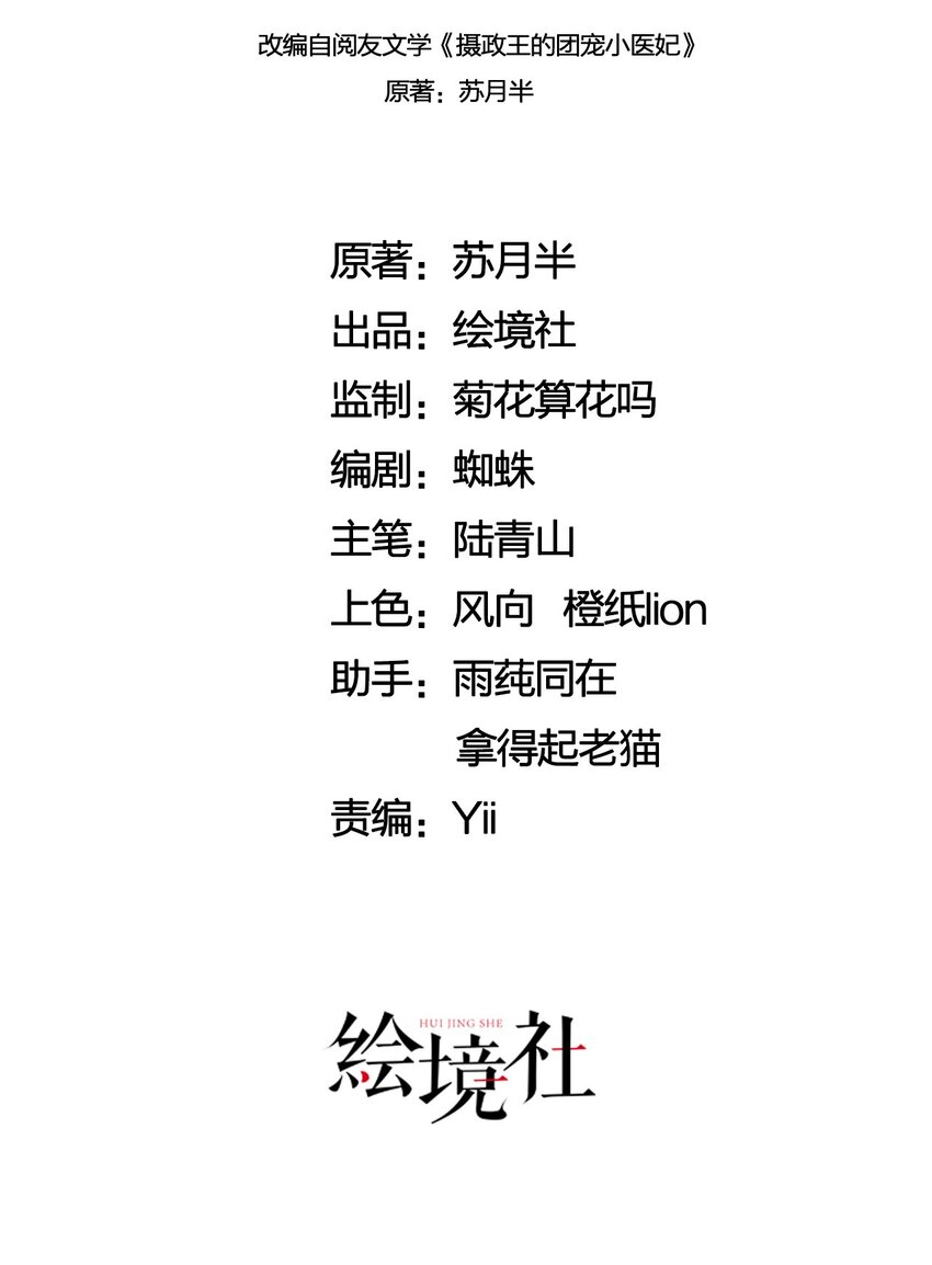42 你怎么还吃女子的醋？(1/2)-第44话