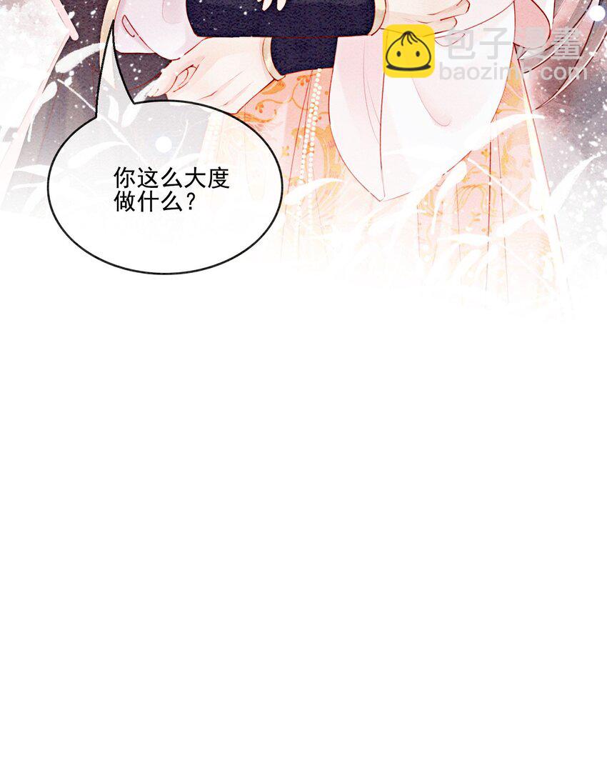 42 你怎么还吃女子的醋？(1/2)-第44话