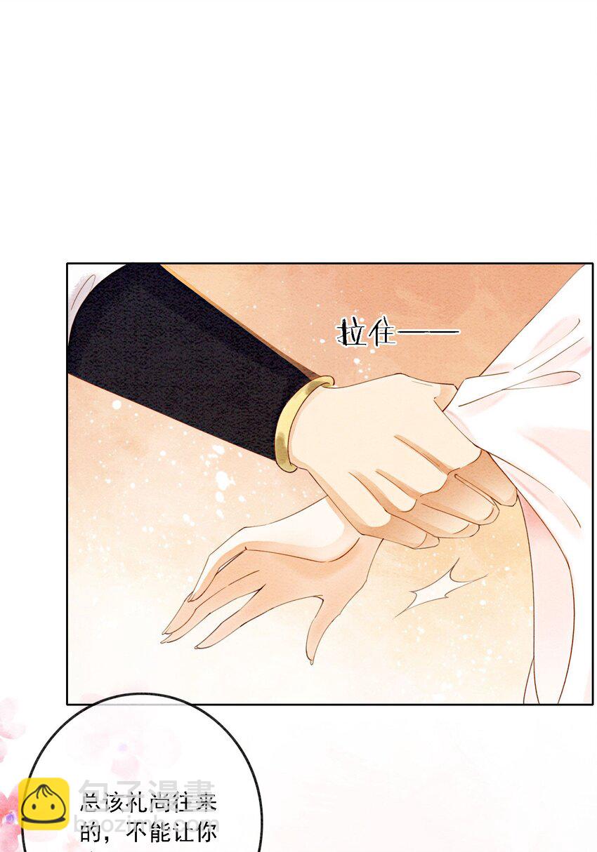 42 你怎么还吃女子的醋？(1/2)-第44话