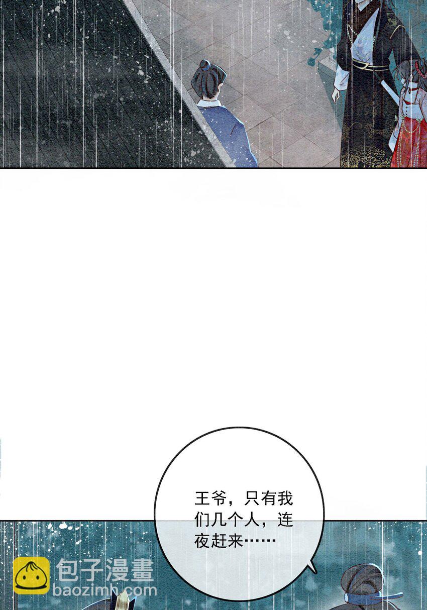 42 你怎么还吃女子的醋？(1/2)-第44话