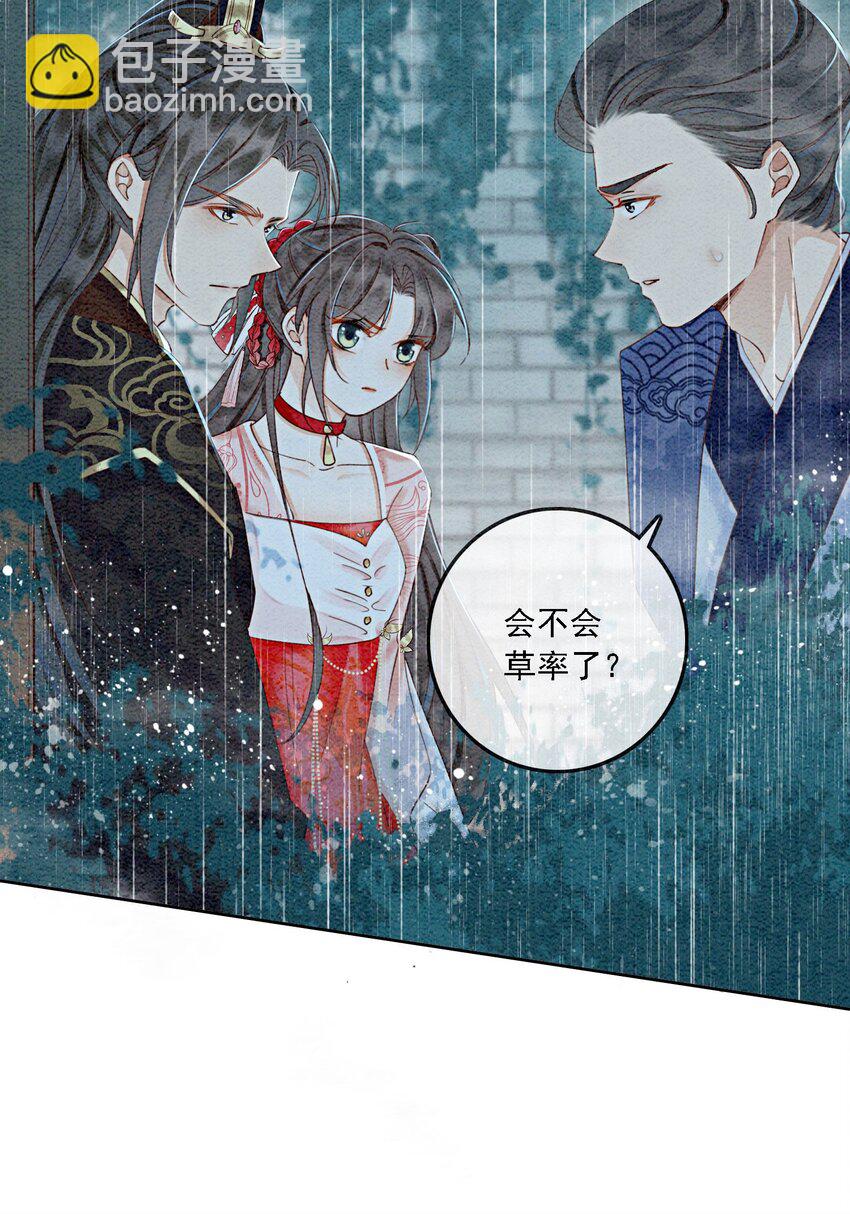 42 你怎么还吃女子的醋？(1/2)-第44话