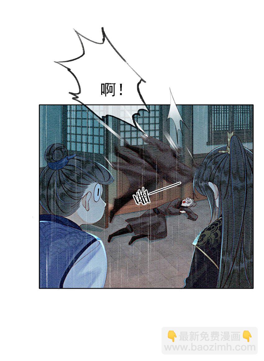 42 你怎么还吃女子的醋？(1/2)-第44话