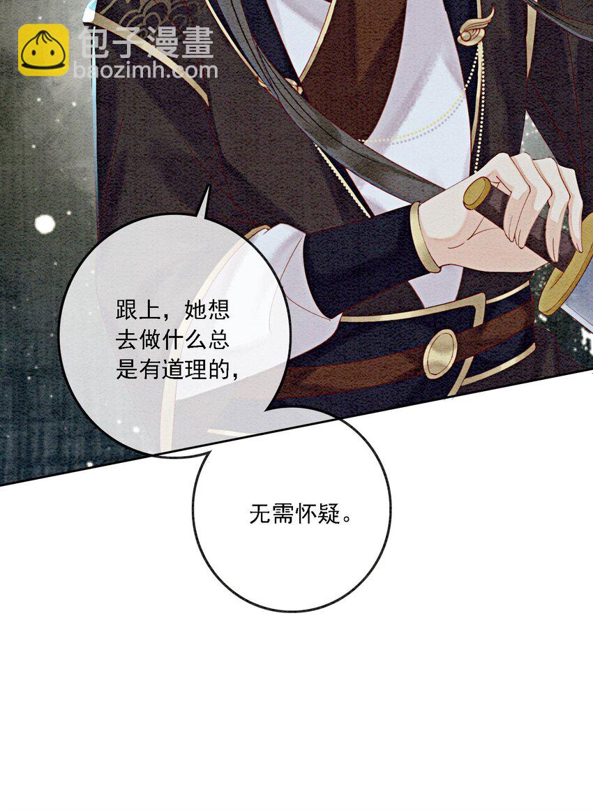 42 你怎么还吃女子的醋？(1/2)-第44话