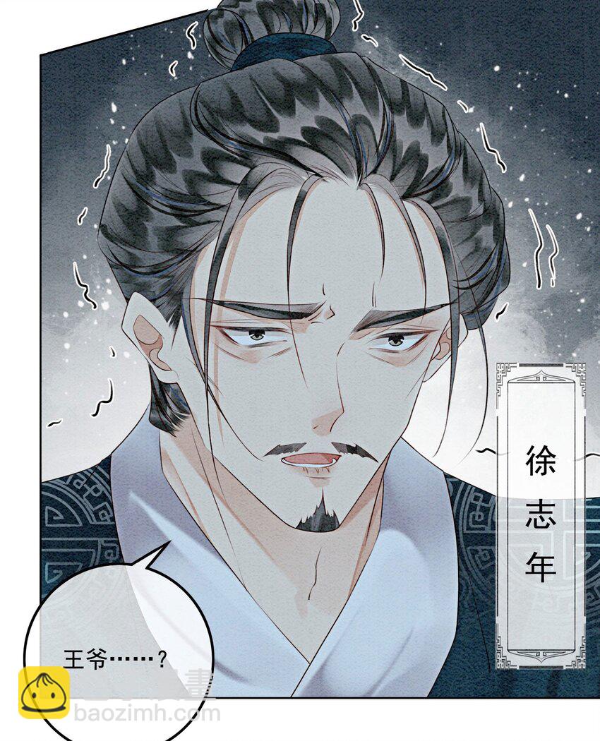42 你怎么还吃女子的醋？(1/2)-第44话