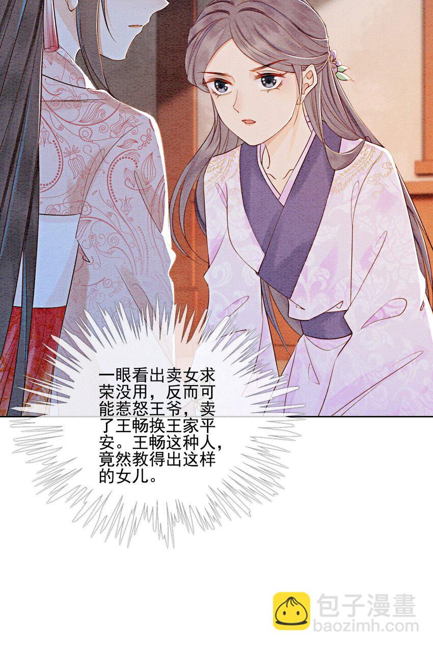 42 你怎么还吃女子的醋？(1/2)-第44话