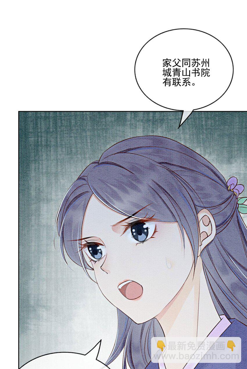 42 你怎么还吃女子的醋？(1/2)-第44话