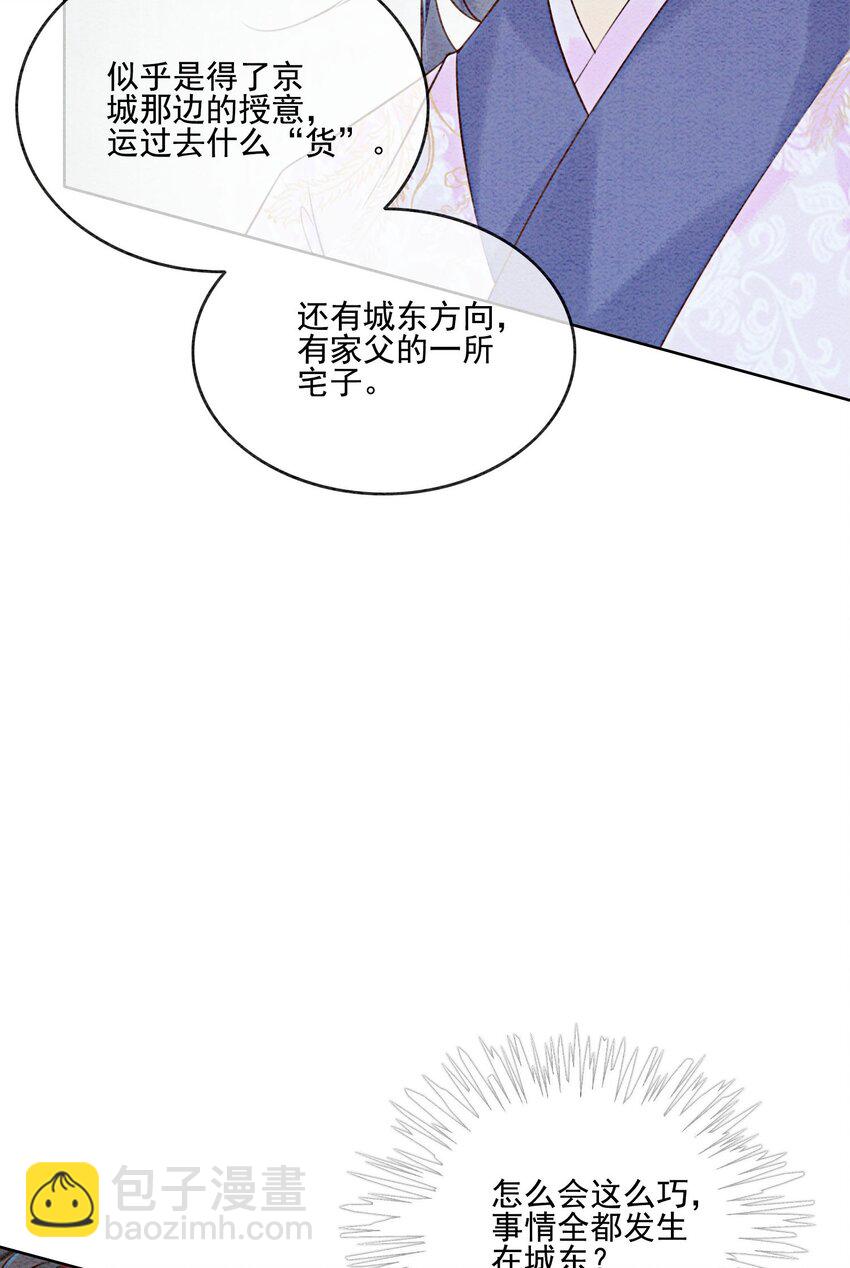 42 你怎么还吃女子的醋？(1/2)-第44话