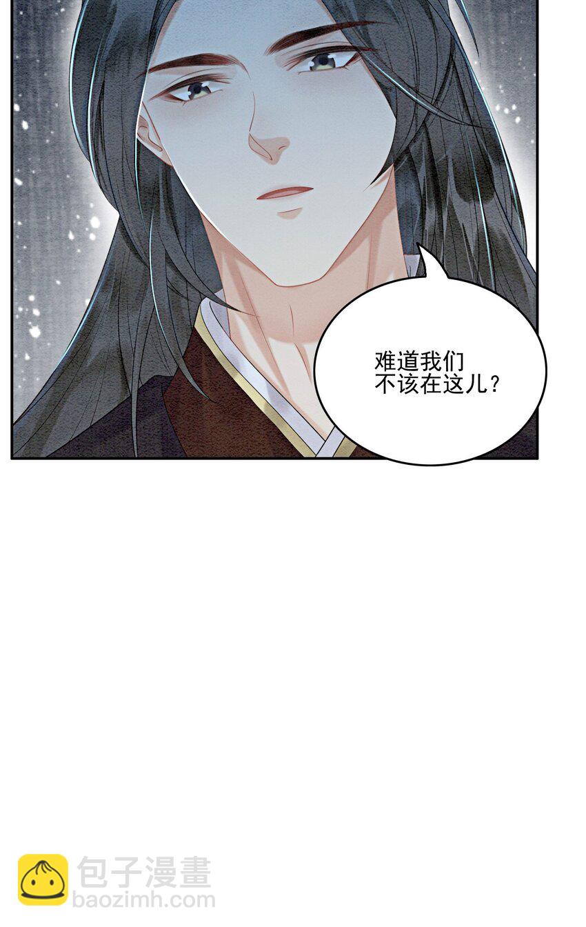 44 我不是王妃(1/2)-第46话