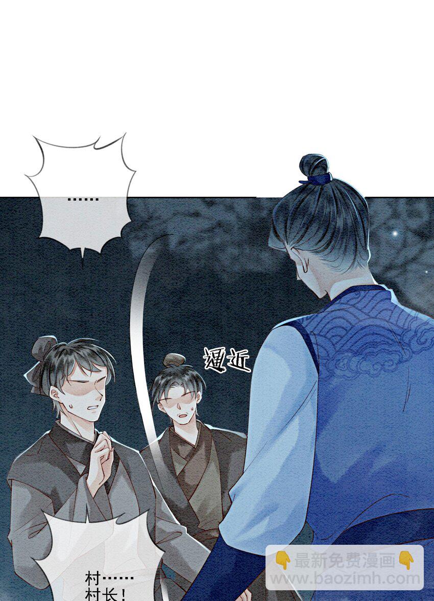 44 我不是王妃(1/2)-第46话