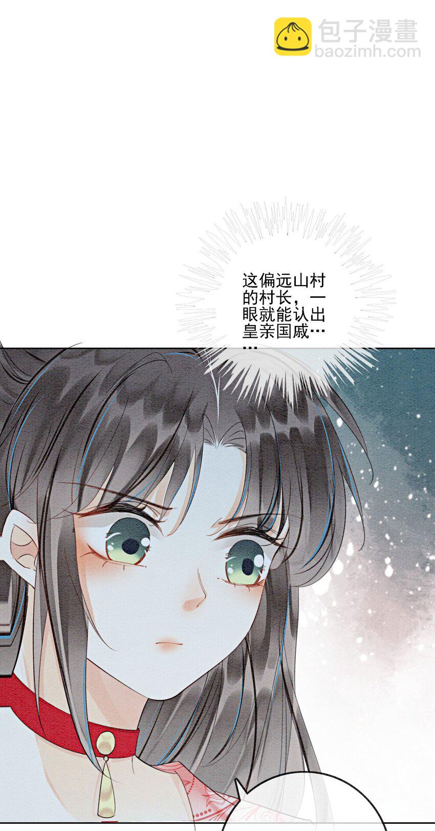 44 我不是王妃(1/2)-第46话