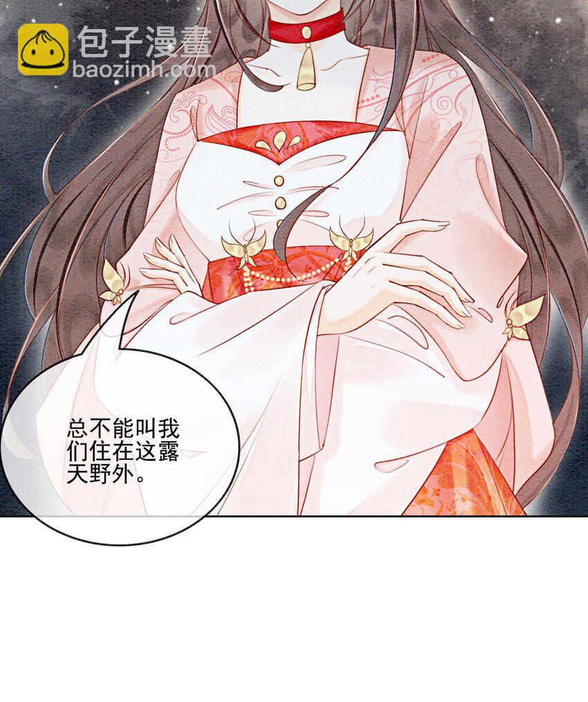 44 我不是王妃(1/2)-第46话