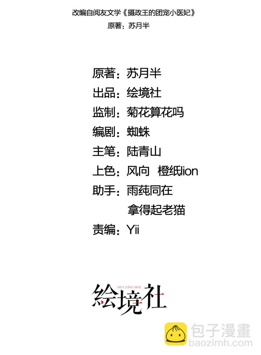 44 我不是王妃(1/2)-第46话