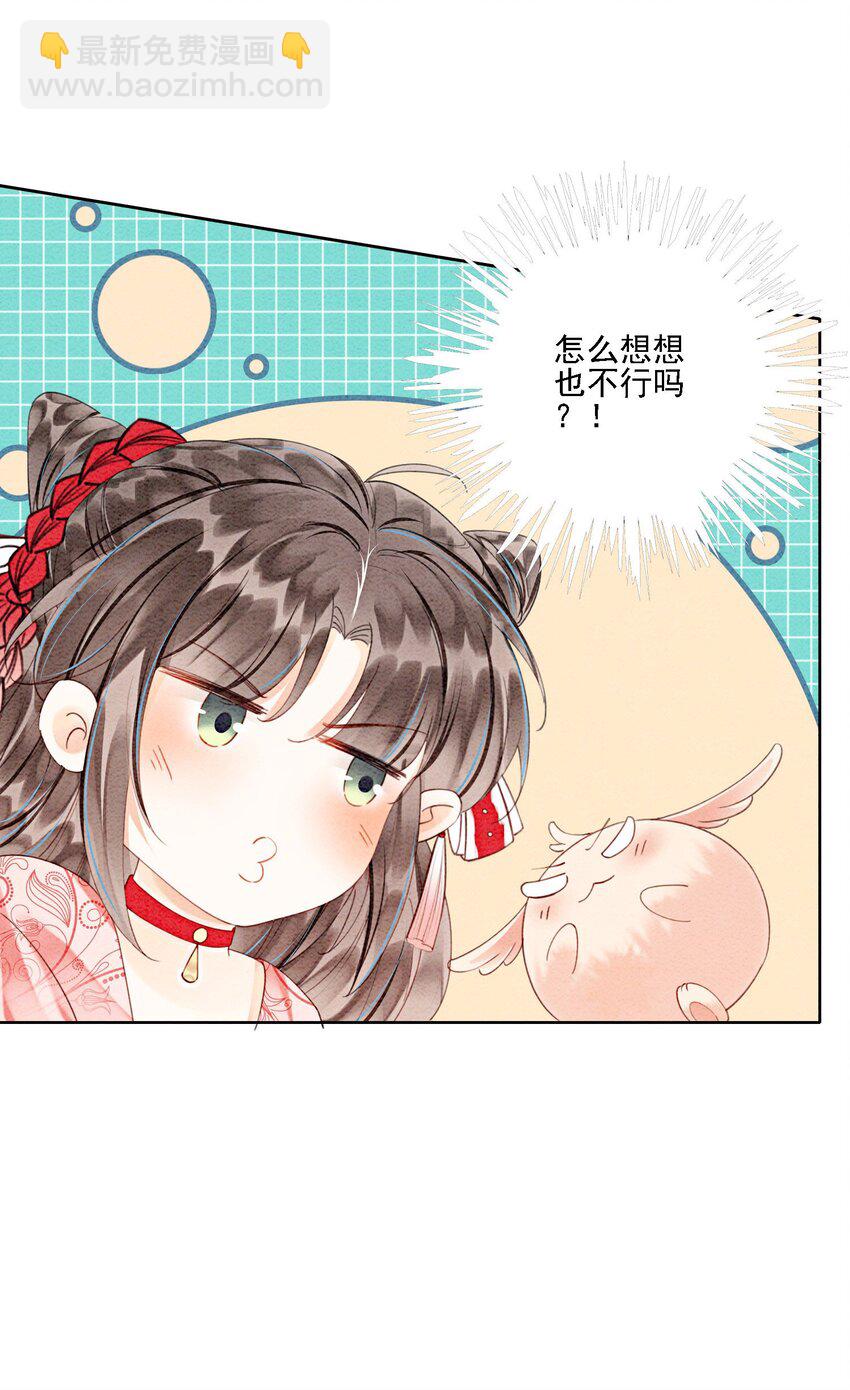 44 我不是王妃(1/2)-第46话