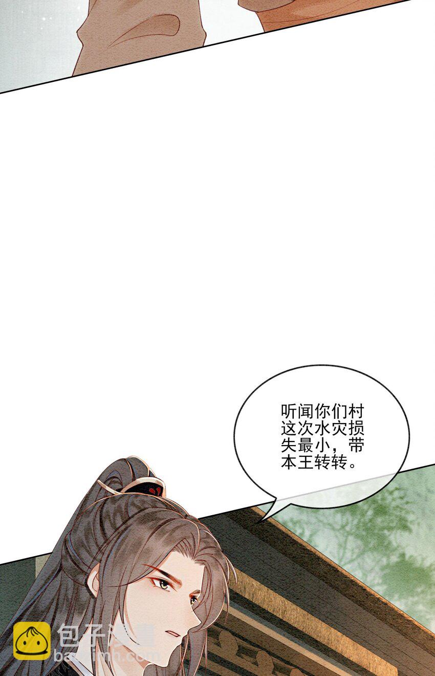 44 我不是王妃(1/2)-第46话