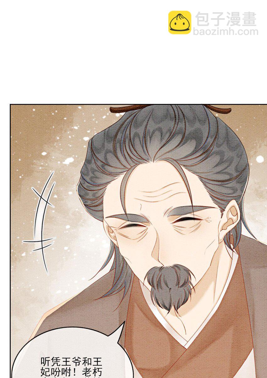 44 我不是王妃(1/2)-第46话