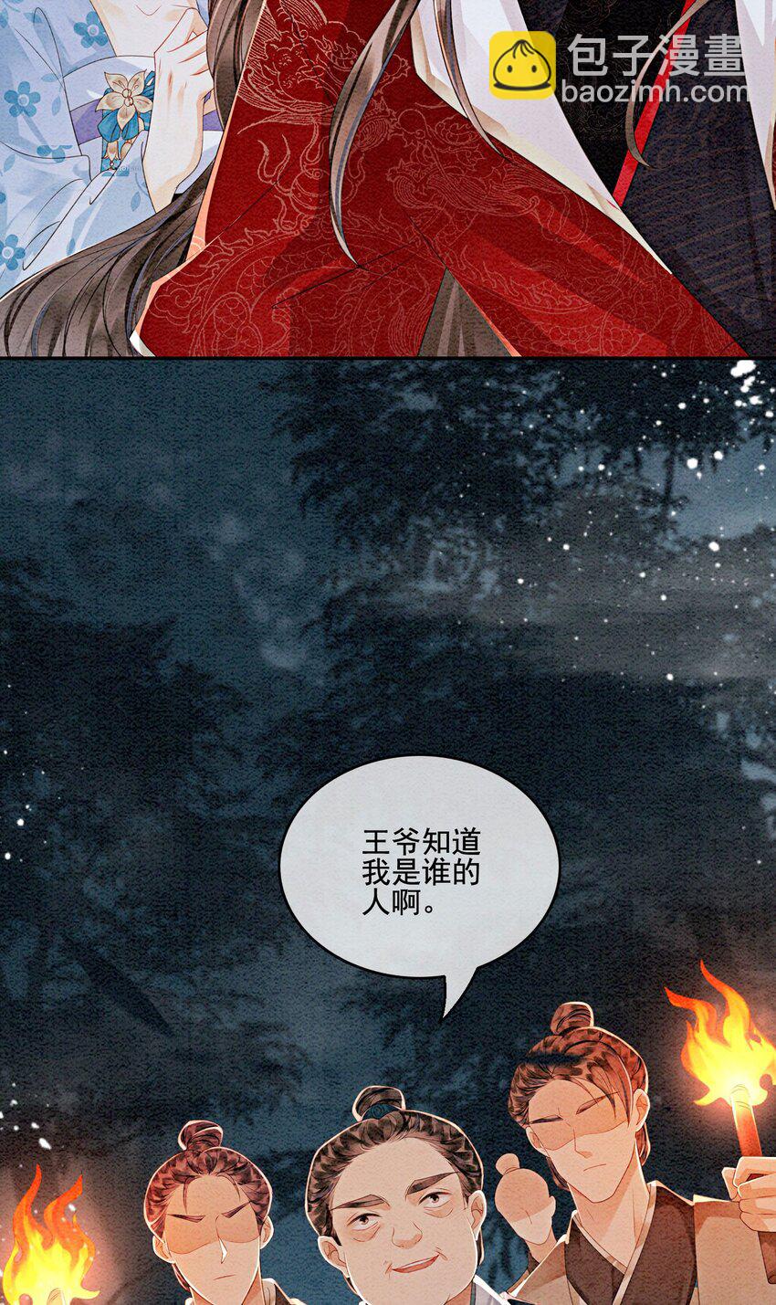 46 我爹可能要打你了(1/2)-第48话