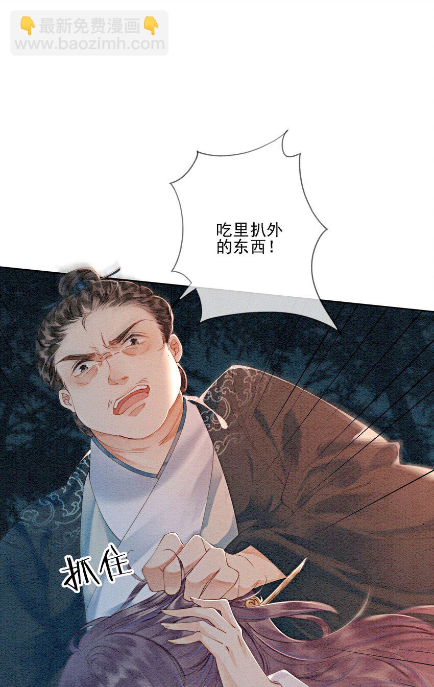 46 我爹可能要打你了(1/2)-第48话