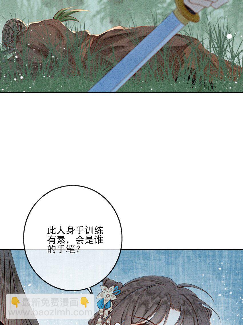 46 我爹可能要打你了(1/2)-第48话