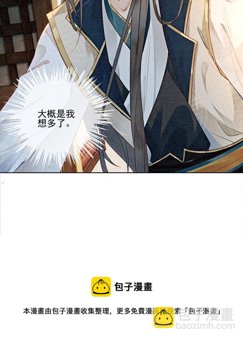 04 我跟他一起走！(1/2)-第6话