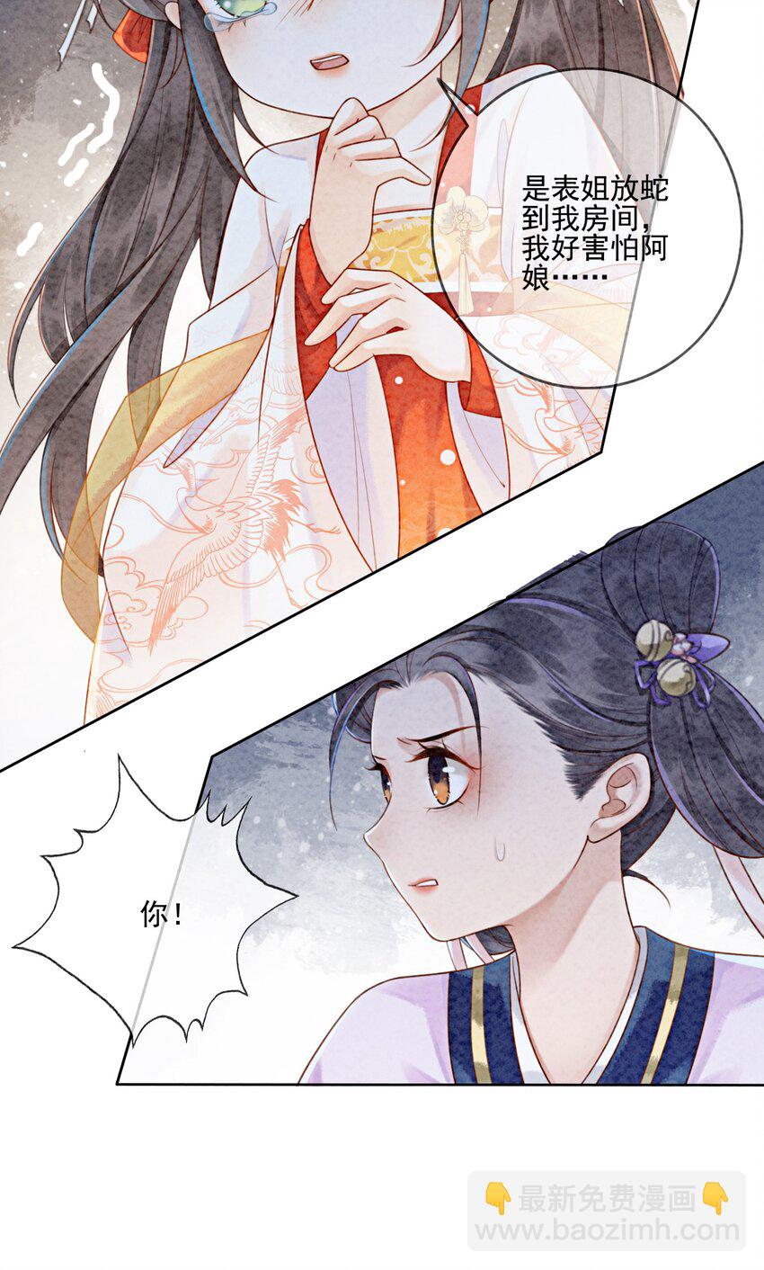 04 我跟他一起走！(1/2)-第6话