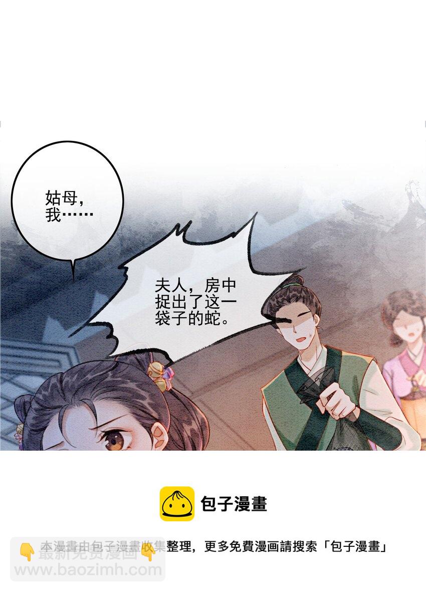 04 我跟他一起走！(1/2)-第6话