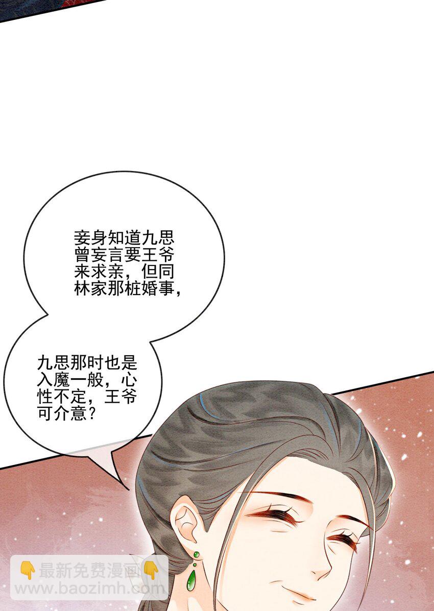 48 我是一定要嫁的(1/2)-第50话