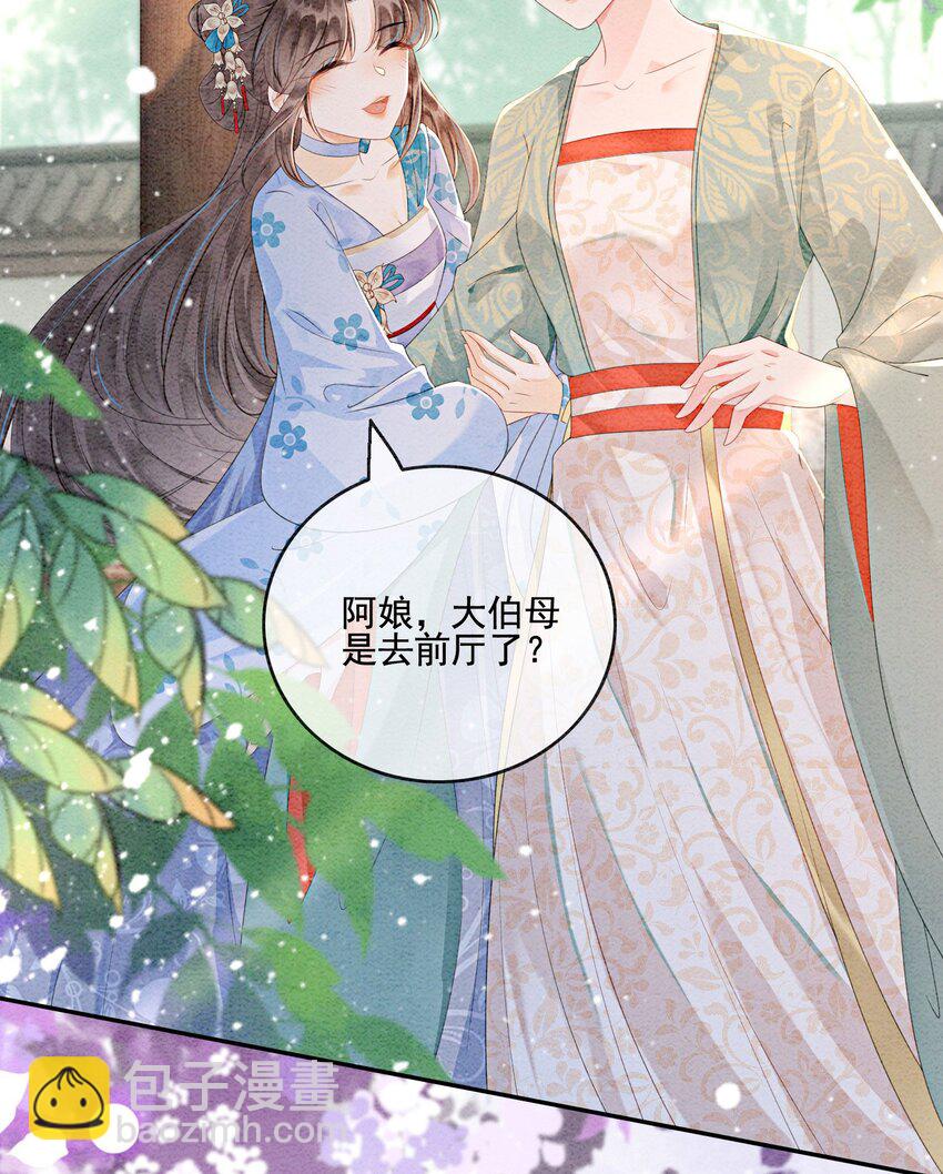 48 我是一定要嫁的(1/2)-第50话