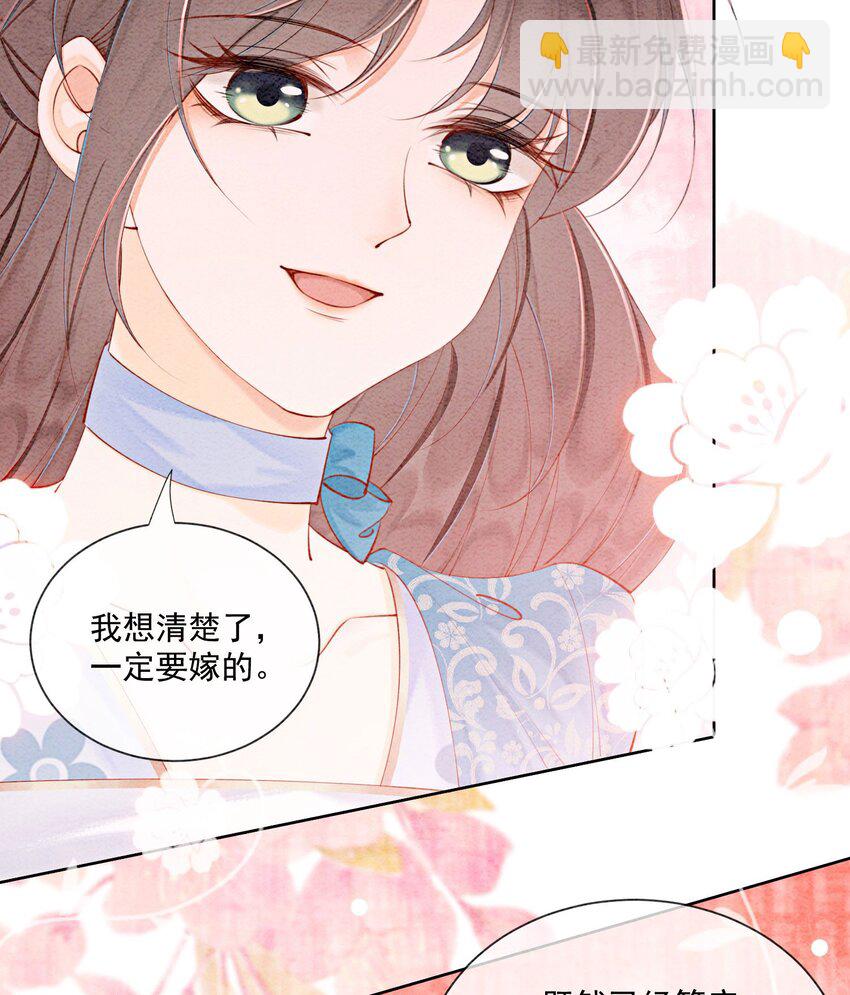 48 我是一定要嫁的(1/2)-第50话