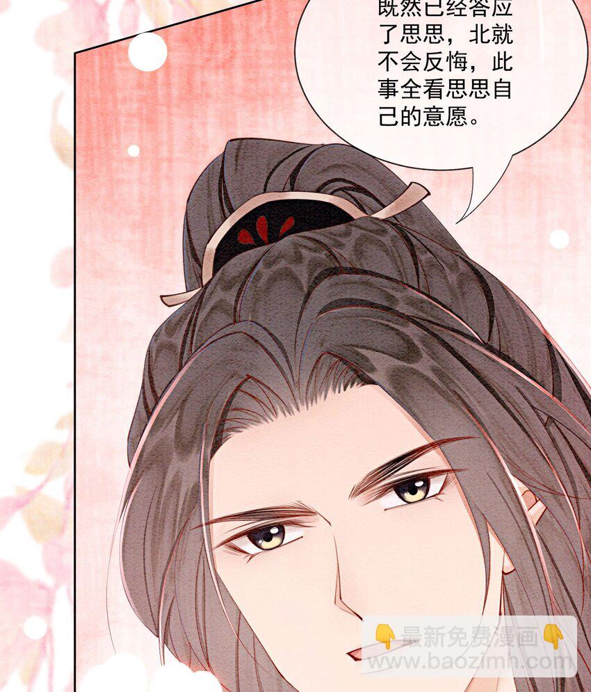 48 我是一定要嫁的(1/2)-第50话