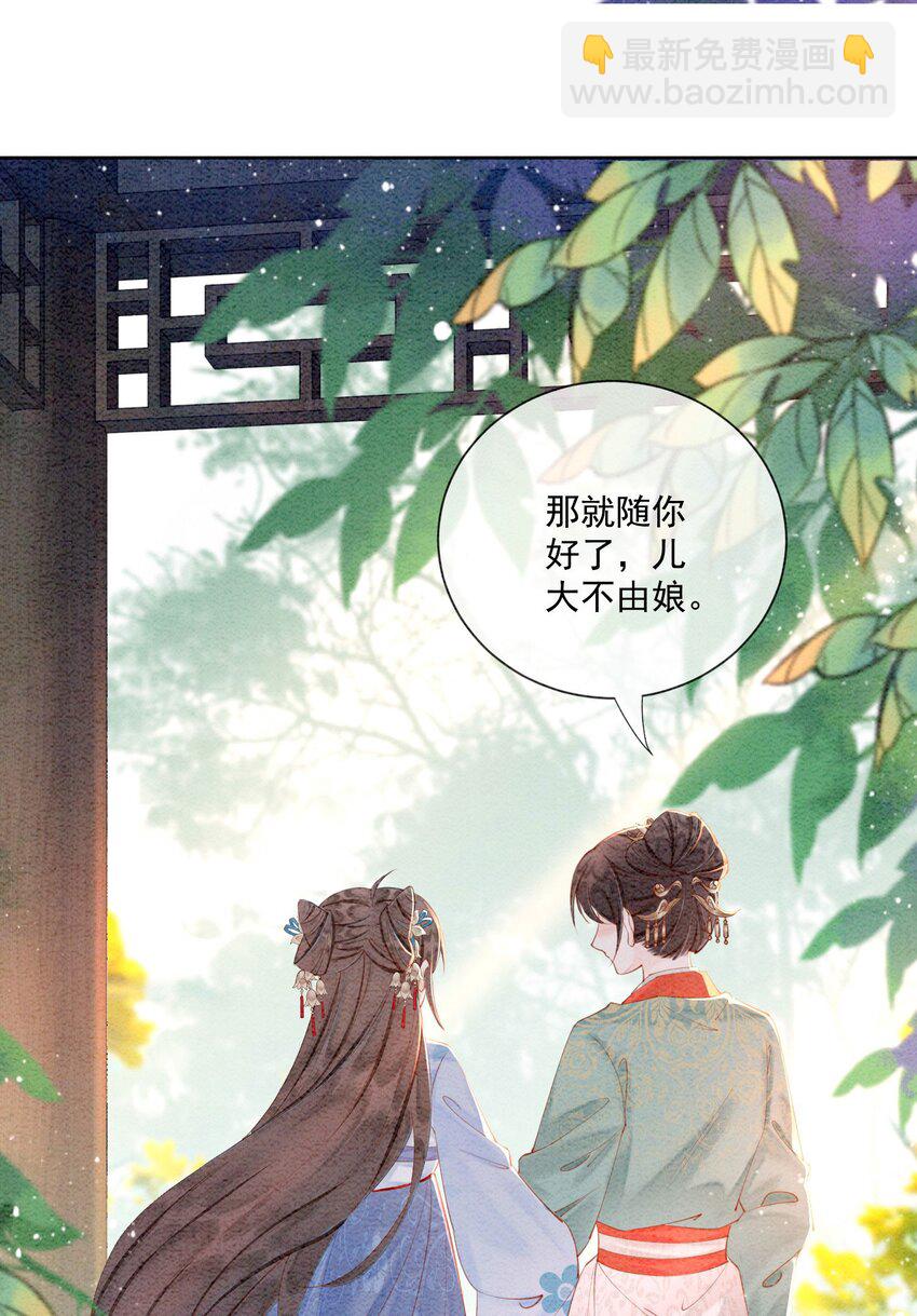 48 我是一定要嫁的(1/2)-第50话