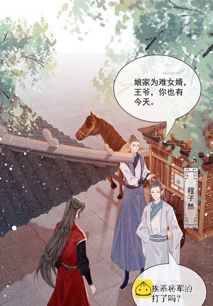 48 我是一定要嫁的(1/2)-第50话