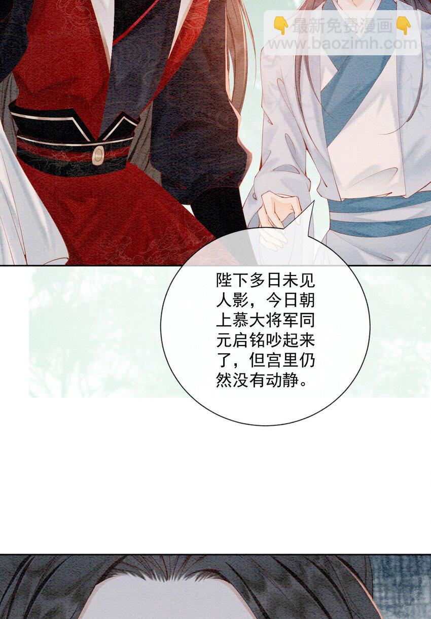 48 我是一定要嫁的(1/2)-第50话