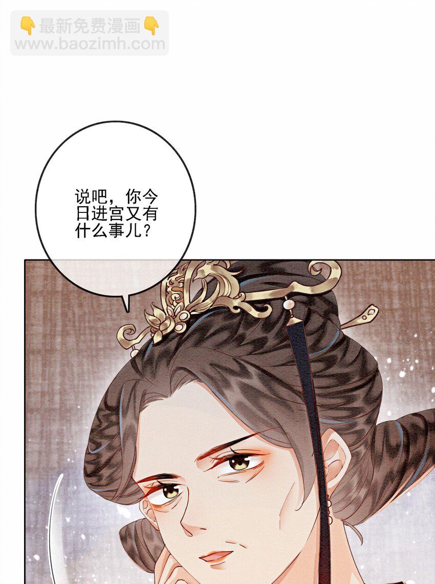 48 我是一定要嫁的(1/2)-第50话