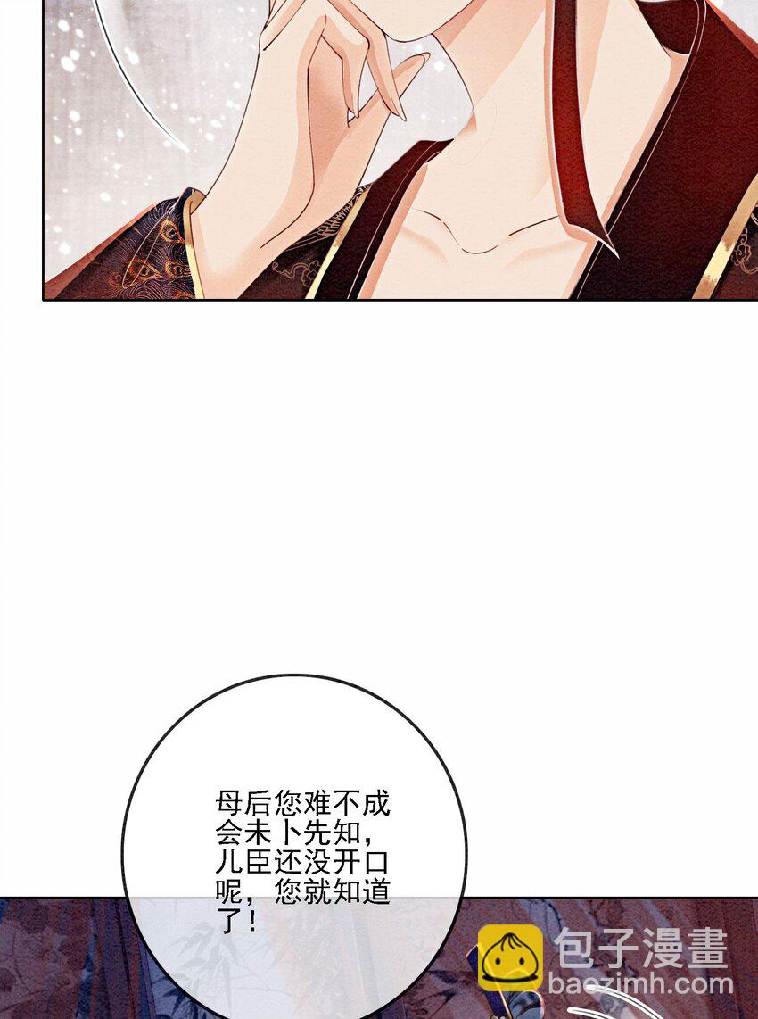48 我是一定要嫁的(1/2)-第50话