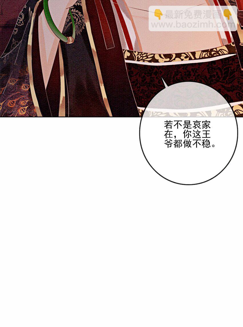 48 我是一定要嫁的(1/2)-第50话