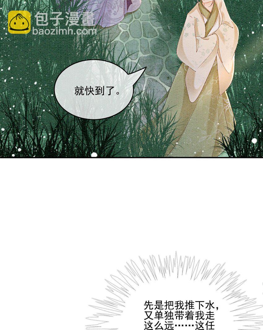 50 胥淮北，你等我！(1/2)-第52话