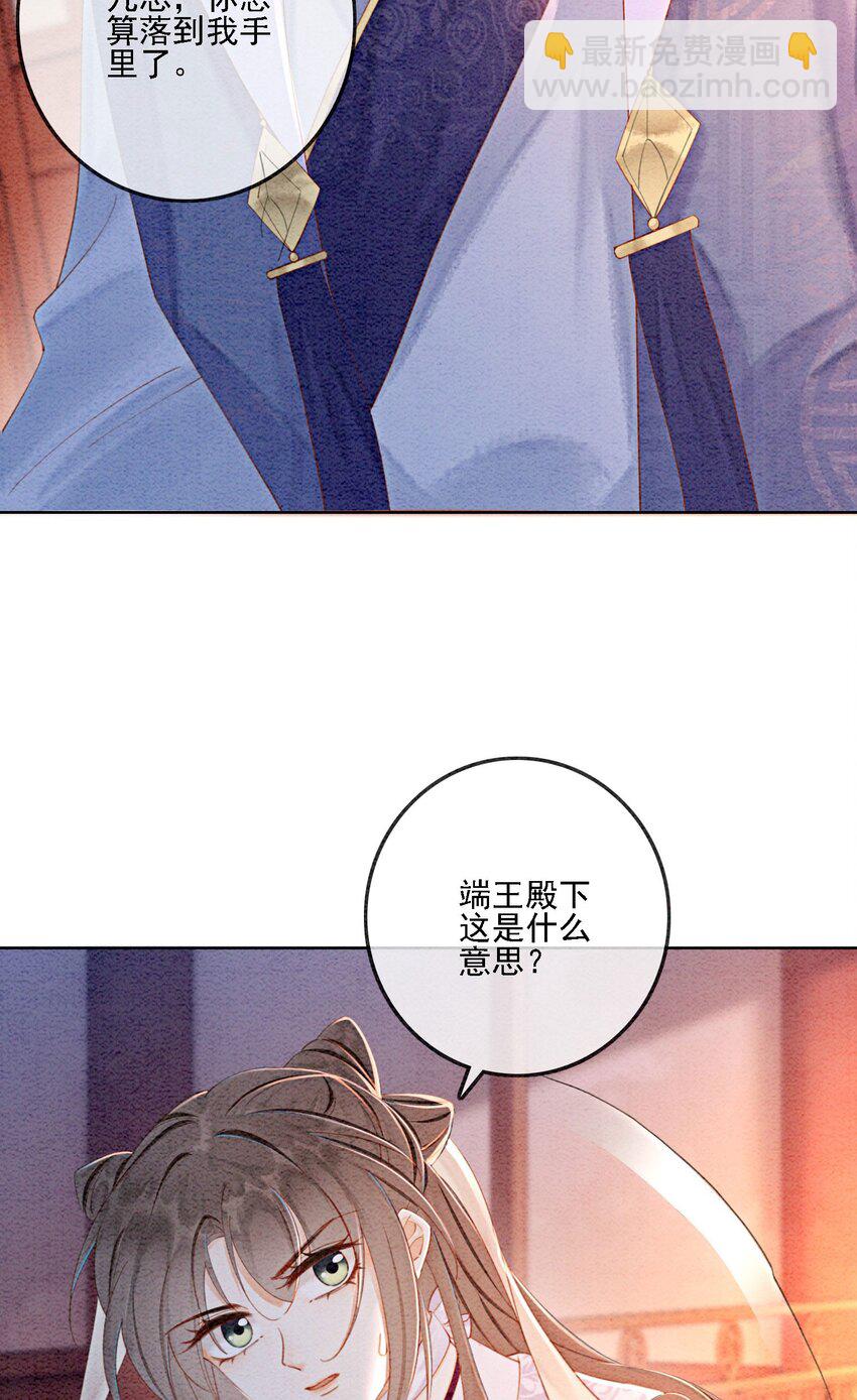 50 胥淮北，你等我！(1/2)-第52话