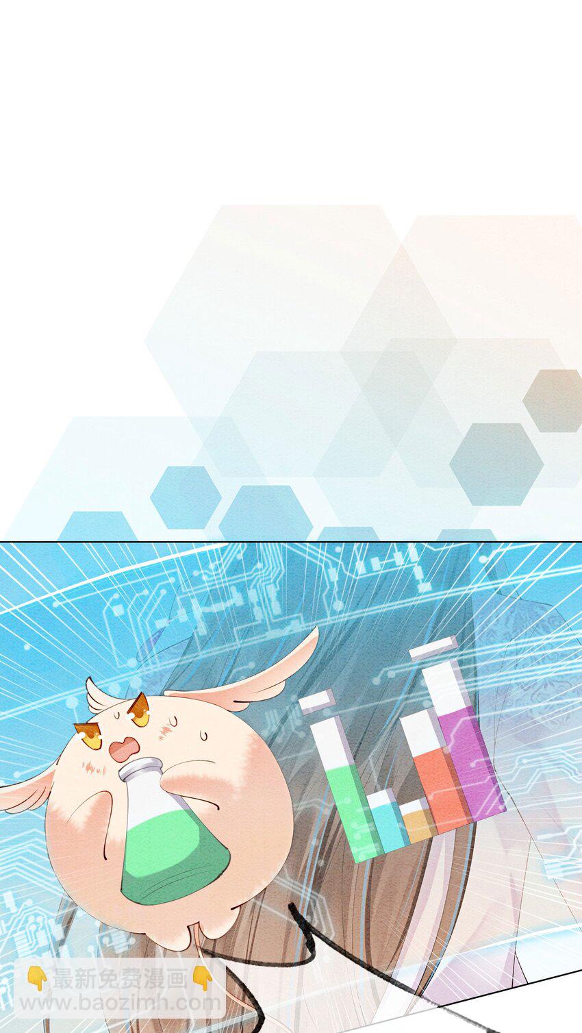 50 胥淮北，你等我！(1/2)-第52话