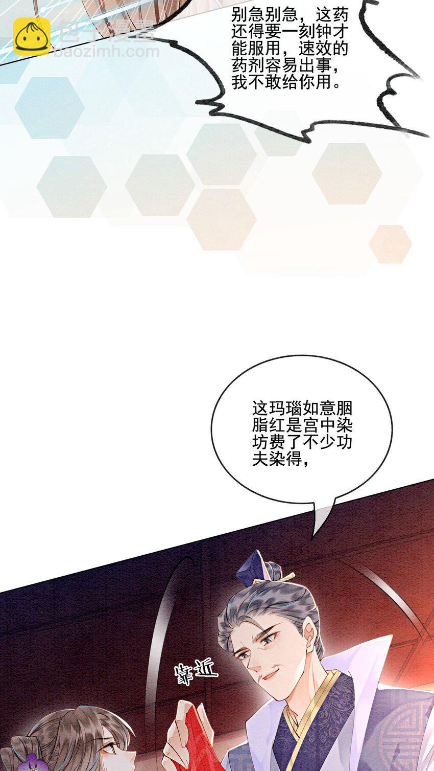 50 胥淮北，你等我！(1/2)-第52话