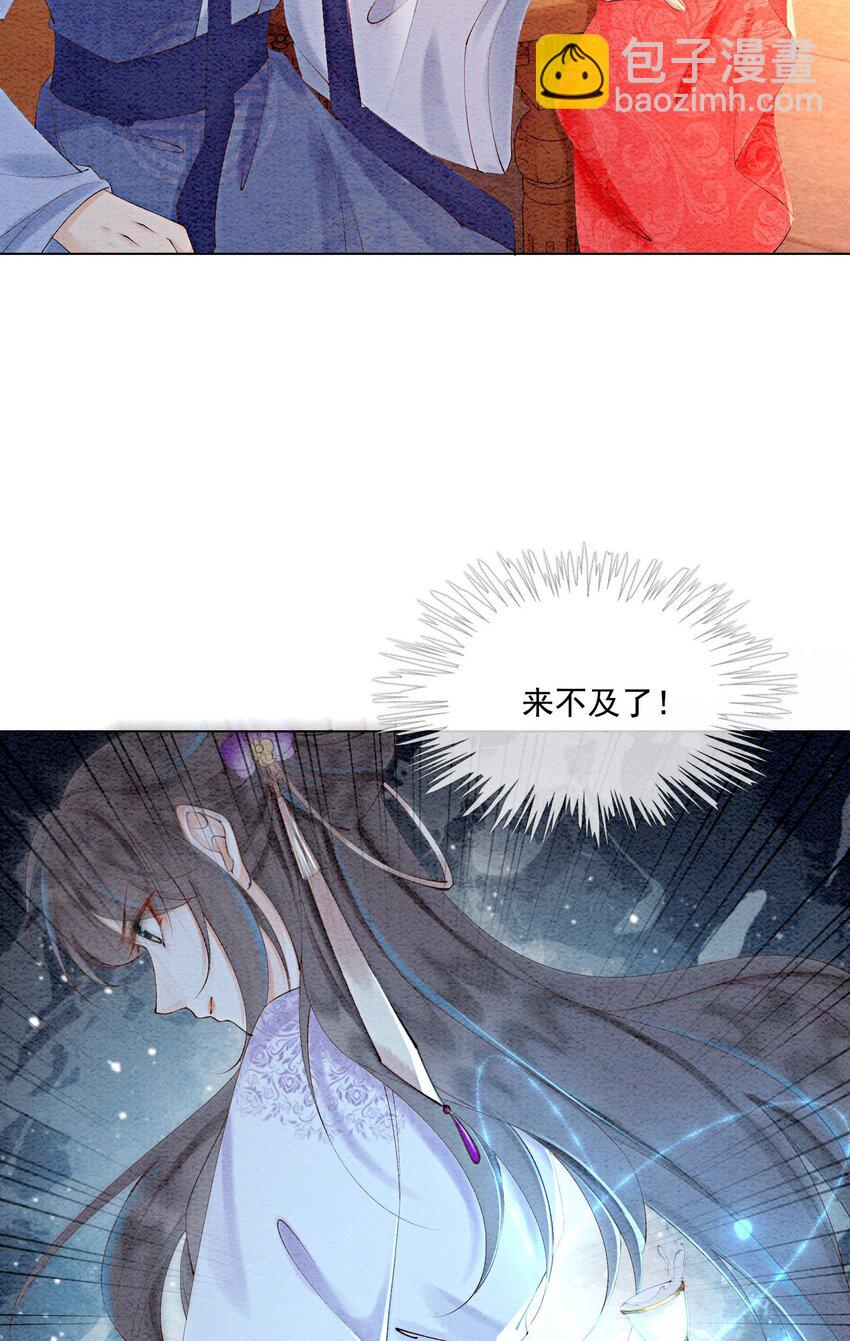 50 胥淮北，你等我！(1/2)-第52话