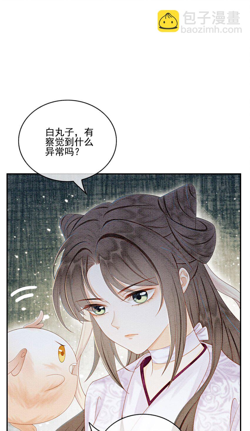 50 胥淮北，你等我！(1/2)-第52话