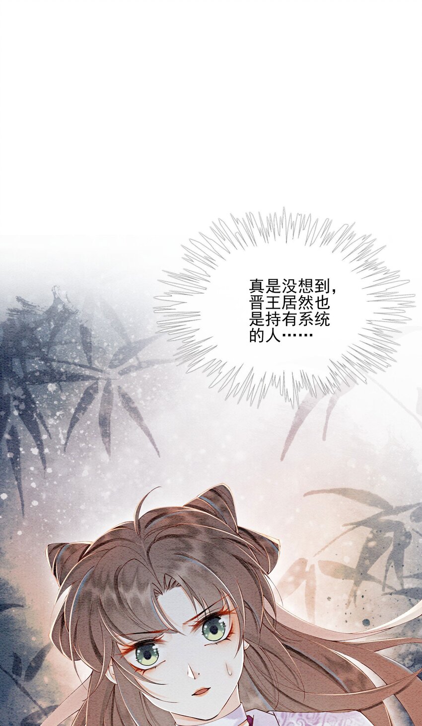52 不是和你说过别这样吗(1/2)-第54话