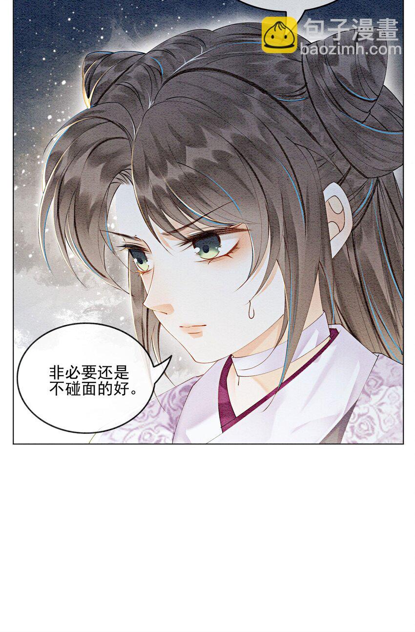 52 不是和你说过别这样吗(1/2)-第54话