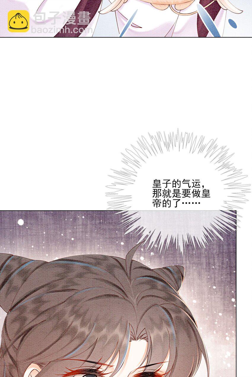 52 不是和你说过别这样吗(1/2)-第54话