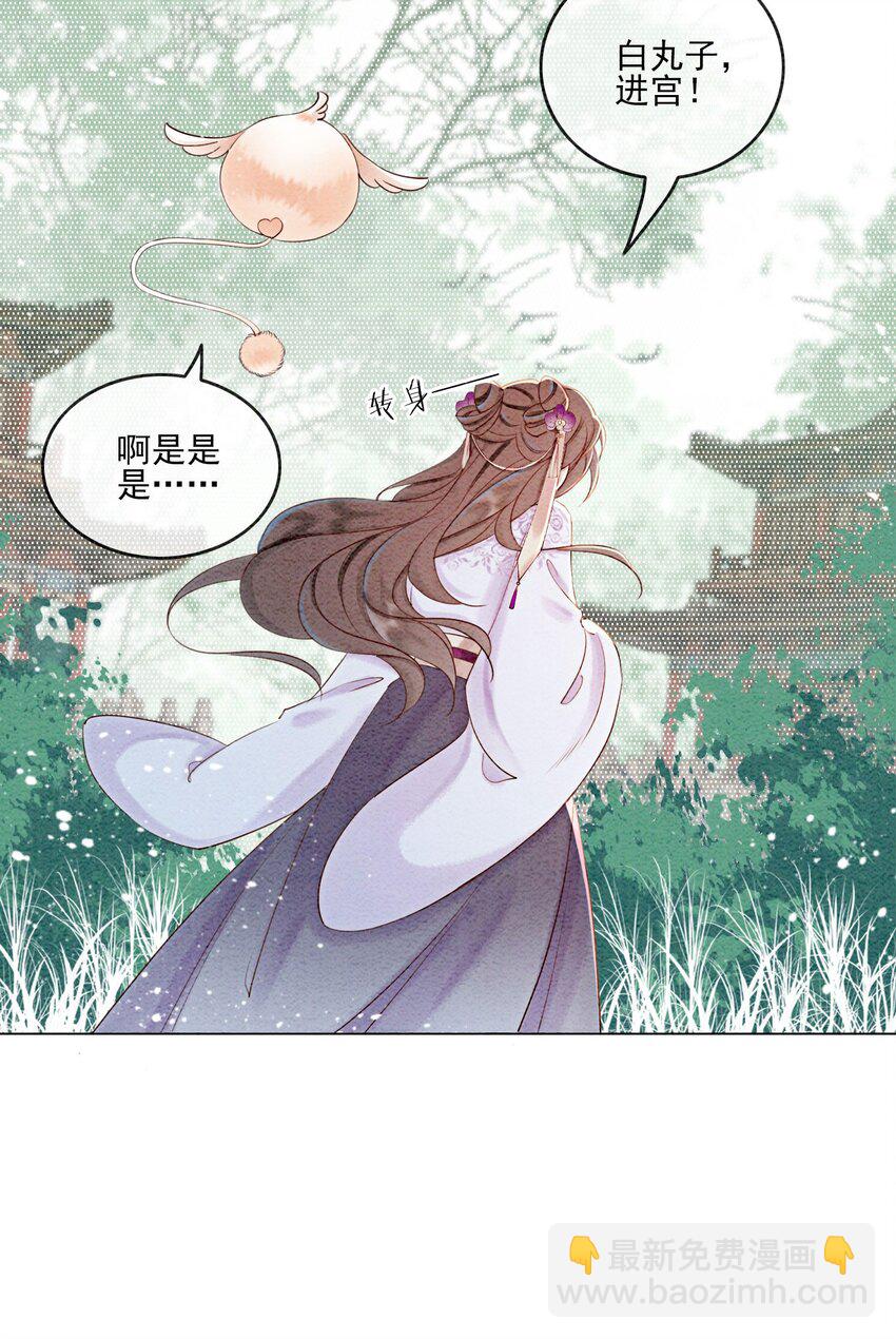 52 不是和你说过别这样吗(1/2)-第54话