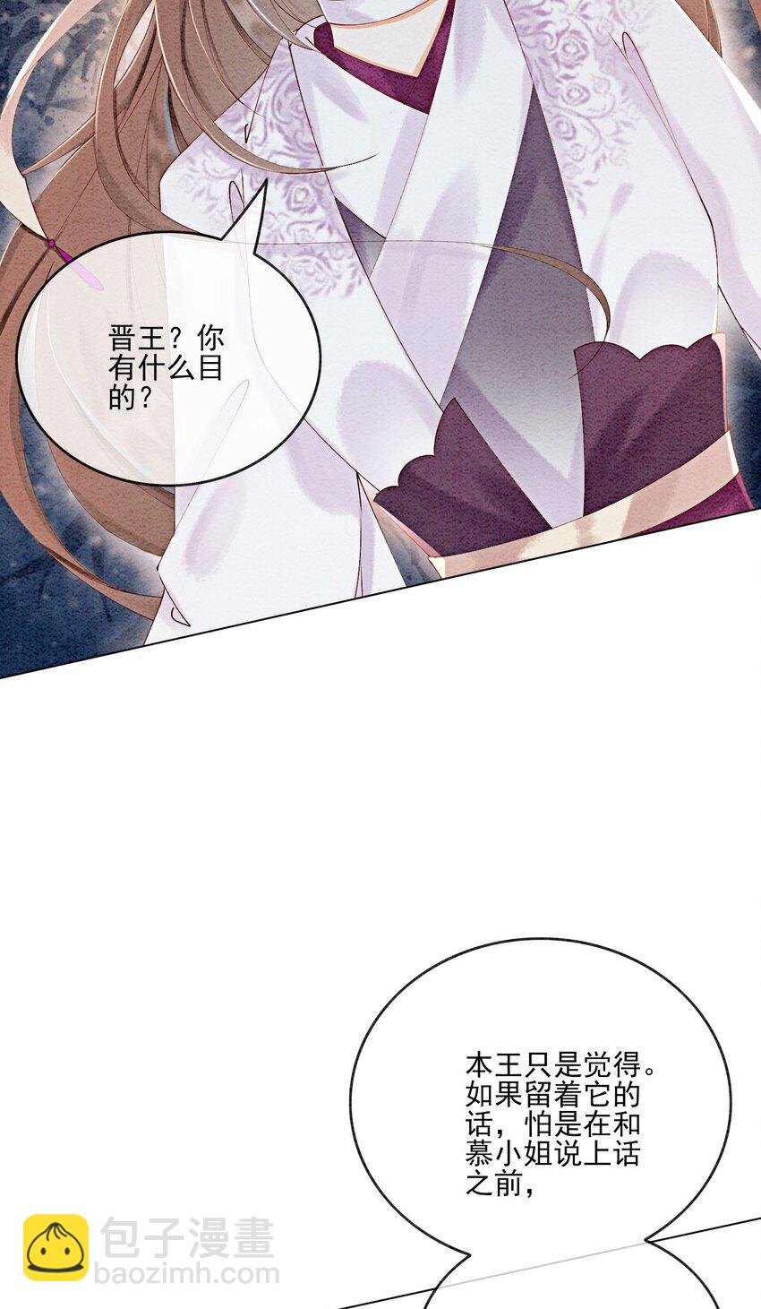 52 不是和你说过别这样吗(1/2)-第54话