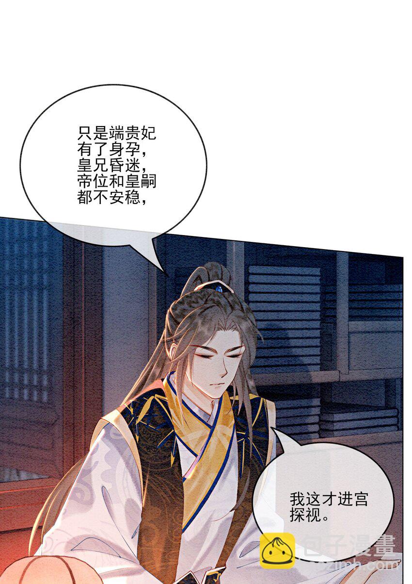 52 不是和你说过别这样吗(1/2)-第54话