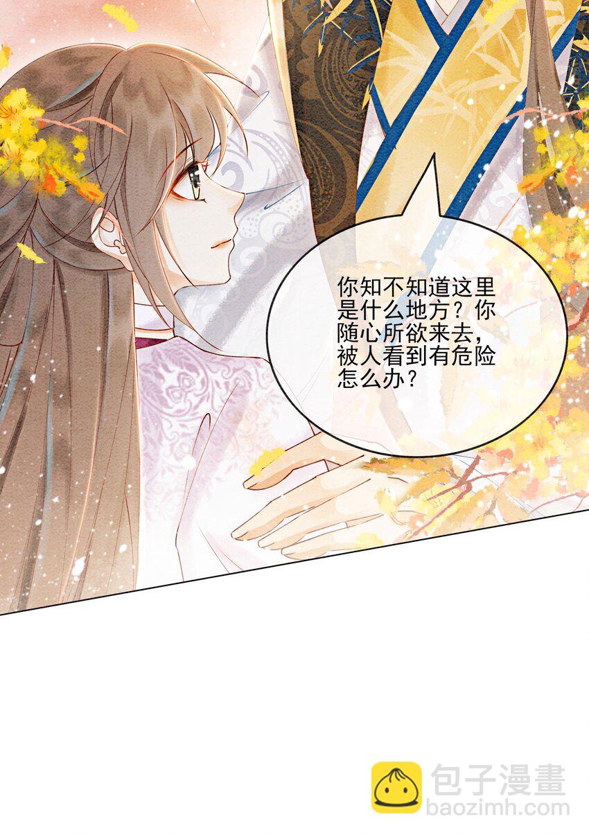 52 不是和你说过别这样吗(1/2)-第54话